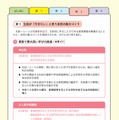 青森県立高等学校魅力づくり推進計画前期実施計画(先行版)【学校・学科等の魅力づくり】(案)概要