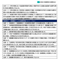 令和9年度大学入学者選抜実施要項等に関するQ＆A（2026年7月）