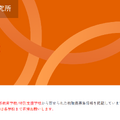 日本私学教育研究所