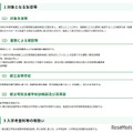 令和8年熊本地震への都の対応（第15報）（被災地域からの都立学校への生徒等の受入れについて）