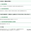 令和8年熊本地震への都の対応（第15報）（被災地域からの都立学校への生徒等の受入れについて）