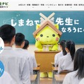 しまねの先生ナビ