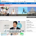 文部科学省