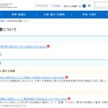 令和8年熊本地震について