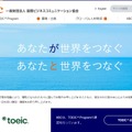 国際ビジネスコミュニケーション協会（IIBC）