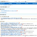 令和8年熊本地震について