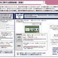 令和8年度全国学力・学習状況調査の結果(概要)のポイント