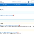 令和8年熊本地震について