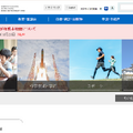 文部科学省