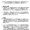 令和8年8月19日東京新聞5面「社説 情報教育の拡大 現場の疲弊招かぬよう」および同内容の配信記事における事実誤認を含んだ報道内容ついて