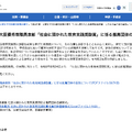 令和8年度 文部科学大臣優秀教職員表彰「社会に開かれた教育実践奨励賞」に係る推薦団体の募集について