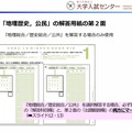 「地理歴史、公民」の解答用紙の第2面
