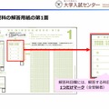理科の解答用紙の第1面
