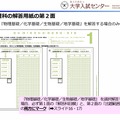 理科の解答用紙の第2面