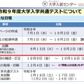 おもな日程