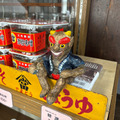 味噌醤油醸造所の鬼コ