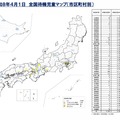 2026年4月1日 全国待機児童マップ（市区町村別）