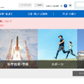 文部科学省