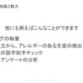当日使用する資料（イメージ）
