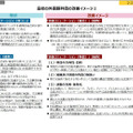 高校の外国語科目の改善イメージ