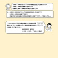 令和9年度長野県小学校・中学校・義務教育学校・特別支援学校教員採用選考「信州UIJターン秋選考」