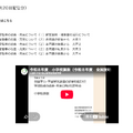 小学校算数(8月20日配信分)