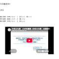 小学校国語(8月20日配信分)