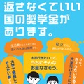 高等教育の修学支援新制度