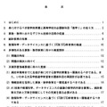 目次