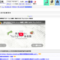 教員採用試験関係