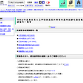令和9年度 鳥取県公立学校教員採用候補者選考試験名簿登載者受験番号一覧等