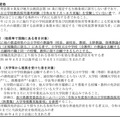 香川県、教員採用選考「秋募集」出願資格