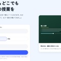 授業議事録システム