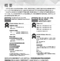 第70回日本学生科学賞の概要