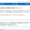 令和8年度 文部科学省選考採用(総合職相当 課長補佐級・係長級)<冬>