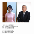ゲスト講師紹介