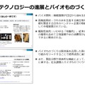 解説資料