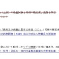 令和10年度教員採用選考に係る第一次選考の共同実施における出題方針