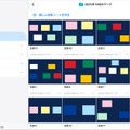 共有ノートの追加機能