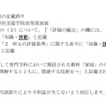 誤りがあった問題について