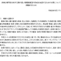 多様な専門性を有する質の高い教職員集団の形成を加速するための方策について(審議のまとめ) 概要・位置付け