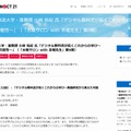 放送大学・准教授 小林祐紀氏「デジタル教科書が拓くこれからの学び~実践研究から見えた可能性~」(「水曜サロン with 赤堀先生」第9期)