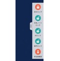 AIロック機能のイメージ