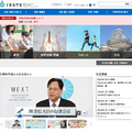 文部科学省