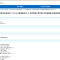 文部科学省初等中等教育局参事官（デジタル学習基盤担当）付 教育情報化専門職（非常勤職員／時間雇用職員）採用のお知らせ