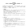 令和8年度 文部科学省公務経験者採用(総合職相当 課長補佐級)<冬> 受験案内