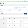 教科調査問題アーカイブ