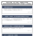令和9年度(2027年度)北海道公立学校 教員採用候補者選考検査秋選考 昨年度からの変更点