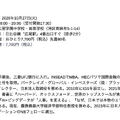 安田教育研究所 特別セミナー