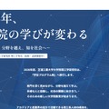 芝浦工業大学大学院理工学研究科、2028年度に「学位プログラム制」へ